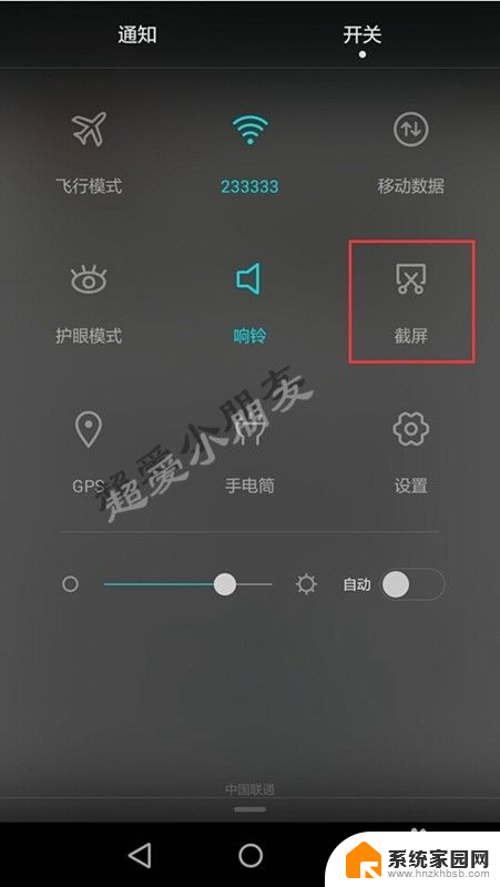 华为荣耀怎么截长屏 华为荣耀7mate8如何实现滚动截屏并保存完整页面