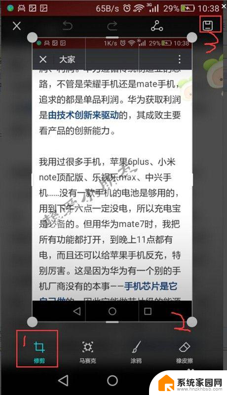 华为荣耀怎么截长屏 华为荣耀7mate8如何实现滚动截屏并保存完整页面