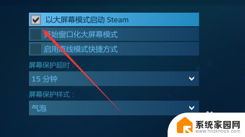 怎么关闭steam大屏幕 如何退出steam的默认大屏幕模式