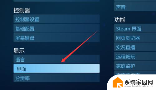 怎么关闭steam大屏幕 如何退出steam的默认大屏幕模式