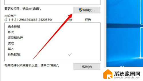 win10删除未知账户 WIN10系统删除文件出现未知账户怎么办