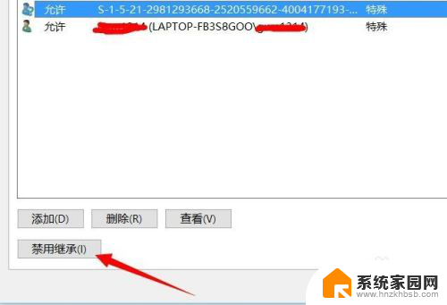 win10删除未知账户 WIN10系统删除文件出现未知账户怎么办