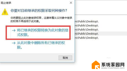 win10删除未知账户 WIN10系统删除文件出现未知账户怎么办