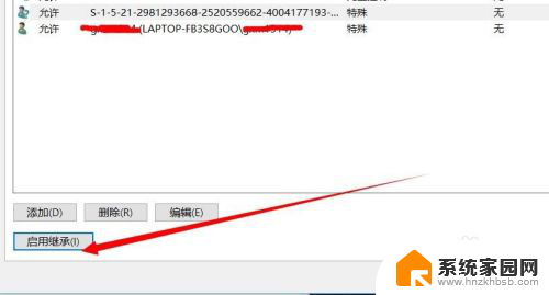 win10删除未知账户 WIN10系统删除文件出现未知账户怎么办