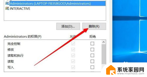 win10删除未知账户 WIN10系统删除文件出现未知账户怎么办