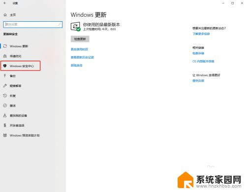 w10删除的文件怎么恢复 win10默认杀软误删除文件后怎么恢复