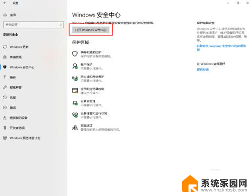 w10删除的文件怎么恢复 win10默认杀软误删除文件后怎么恢复