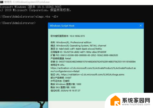 win10专业版怎么看激活了没 win10专业版是否已激活怎么确认