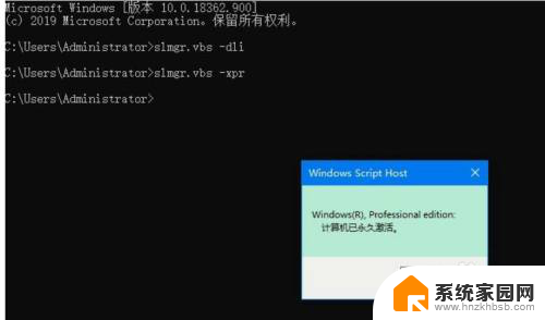 win10专业版怎么看激活了没 win10专业版是否已激活怎么确认