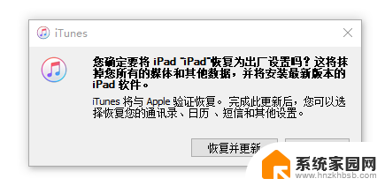 ipad 连接itunes iPad连接iTunes解锁教程视频