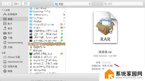mac rar文件怎么打开 Mac打开rar文件的方法