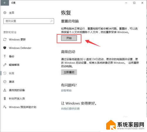 win10电脑想恢复出厂设置怎么办 win10电脑恢复出厂设置方法