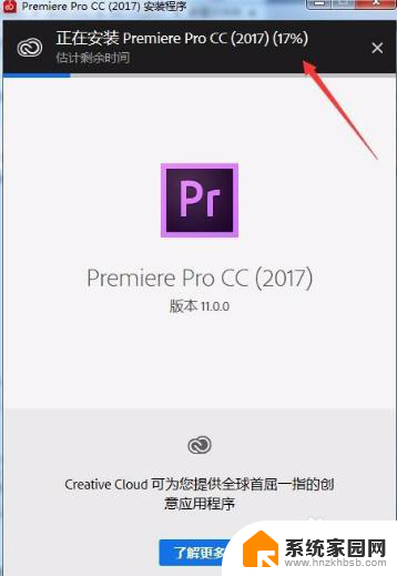 pr2017怎么破解安装教程 Adobe Premiere Pro CC 2017破解版下载