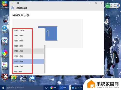 怎么更改电脑屏幕分辨率 Windows10系统如何调整屏幕分辨率设置