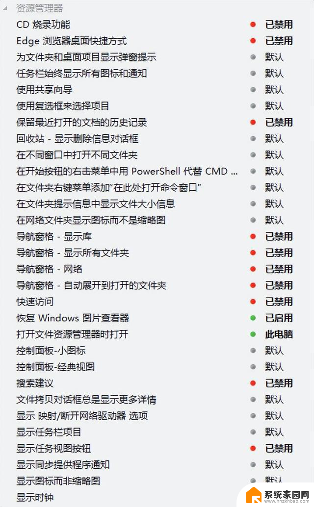 打造自己的win10精简系统(超详细)（二）：如何进行系统优化和精简步骤