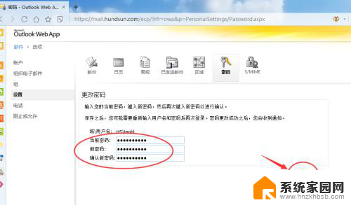 outlook 修改密码 outlook邮箱如何找回密码