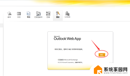 outlook 修改密码 outlook邮箱如何找回密码