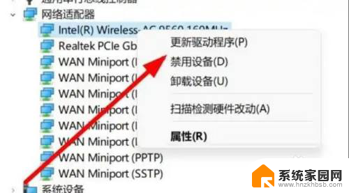 win10设置里没有wifi选项 win10没有wifi选项解决方法