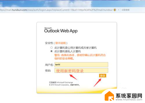 outlook 修改密码 outlook邮箱如何找回密码