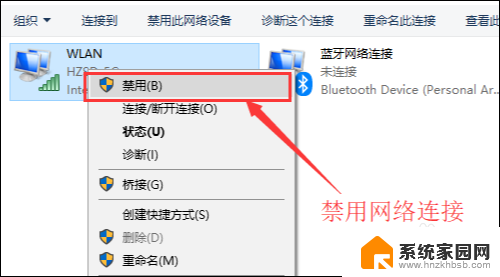 连接的wifi出现感叹号 电脑无线网络信号上显示感叹号怎么解决