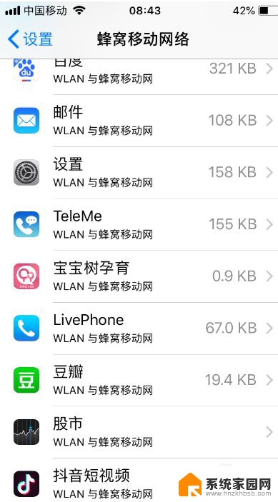 iphonex连接不了wifi iPhone连接wifi却无法上网问题怎么办