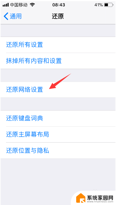 iphonex连接不了wifi iPhone连接wifi却无法上网问题怎么办