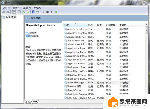 win7设备管理器里面没有蓝牙 win7系统蓝牙不见了怎么办