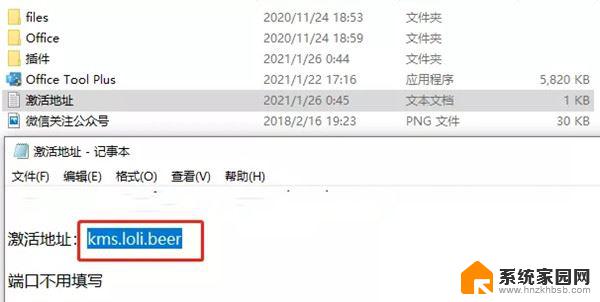 office激活的 office 2021永久激活教程