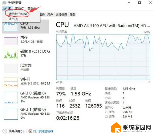 点击电脑图标没反应 win10系统电脑桌面图标点击无效怎么处理