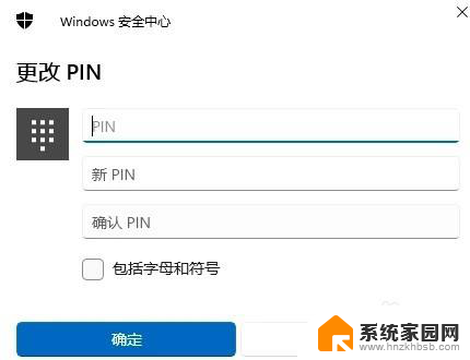 win11专业版如何设置锁屏密码 Win11开机密码设置方法