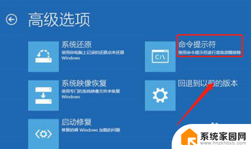 win10系统不断循环重启电脑 Win10系统自动修复不断循环重启怎么解决