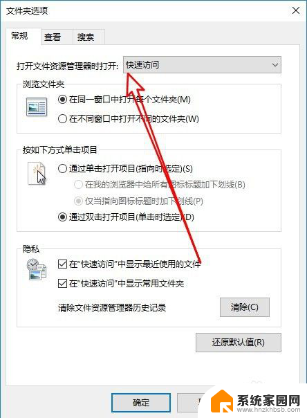 我的电脑文件管理器 Win10文件资源管理器怎么设置默认打开我的电脑