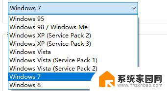 win7在win10兼容 win10设置方法让程序兼容win7