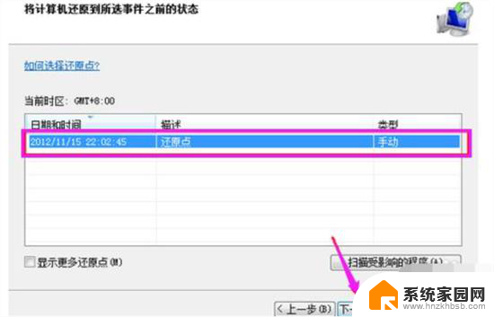 联想电脑台式win7恢复出厂设置 联想笔记本电脑win7恢复出厂设置步骤