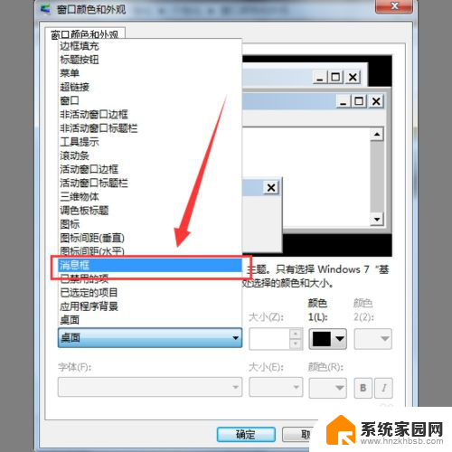 电脑系统字体颜色怎么改 电脑字体颜色更改技巧