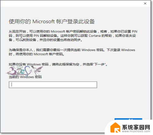 win10微软用户密码忘记怎么切换本地用户 Win10本地账户切换为Microsoft账户步骤