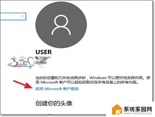 win10微软用户密码忘记怎么切换本地用户 Win10本地账户切换为Microsoft账户步骤