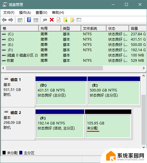 分区如何合并分区 磁盘分区合并步骤