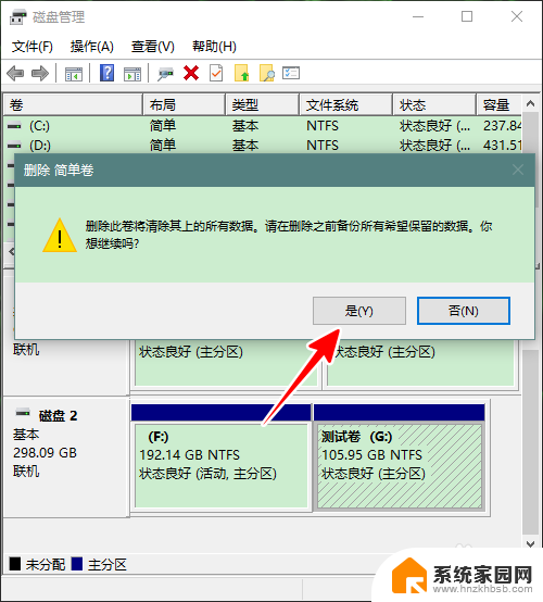 分区如何合并分区 磁盘分区合并步骤