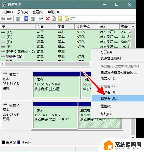 分区如何合并分区 磁盘分区合并步骤