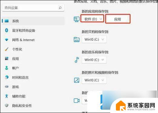 怎么把电脑默认下载的c盘改到d盘win11 win11默认安装位置修改为d盘步骤详解