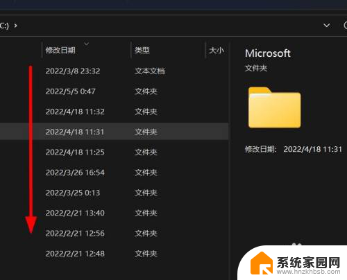 win11文件夹时间分类 Windows11文件夹如何按修改日期排序