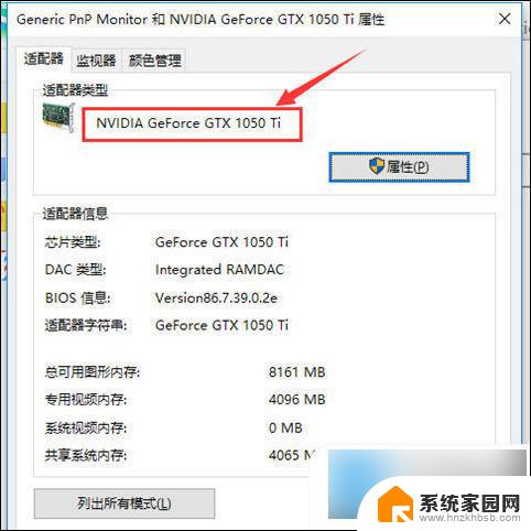 win10怎么看什么显卡 电脑显卡查看方法win10