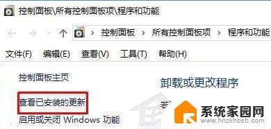 windows10安全更新卸载不了怎么办 Win10安装更新后无法卸载怎么办