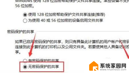 win10连共享提示windows无法连接到打印机 win10共享打印机无法识别怎么解决