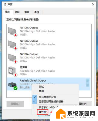 win10听声辨位设置 Win10系统左右声道声音分离设置