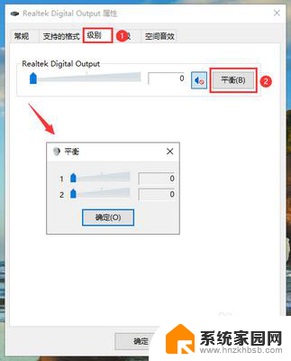 win10听声辨位设置 Win10系统左右声道声音分离设置