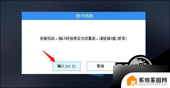 pe修复win10无限重启 Win10无限重启进不了系统解决方法