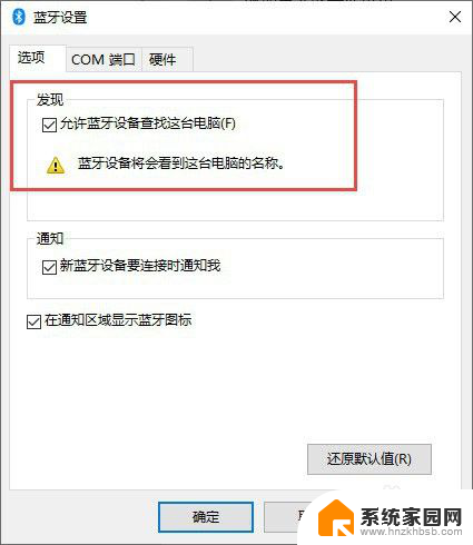 台式电脑连接苹果耳机 Windows电脑连接AirPods耳机方法