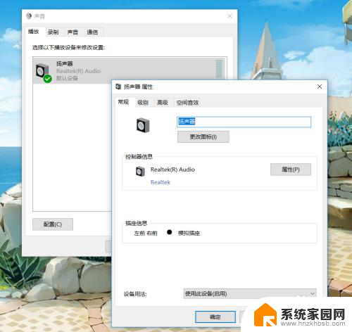 win10耳机响度均衡怎么开 Win10音量调节没响度怎么办